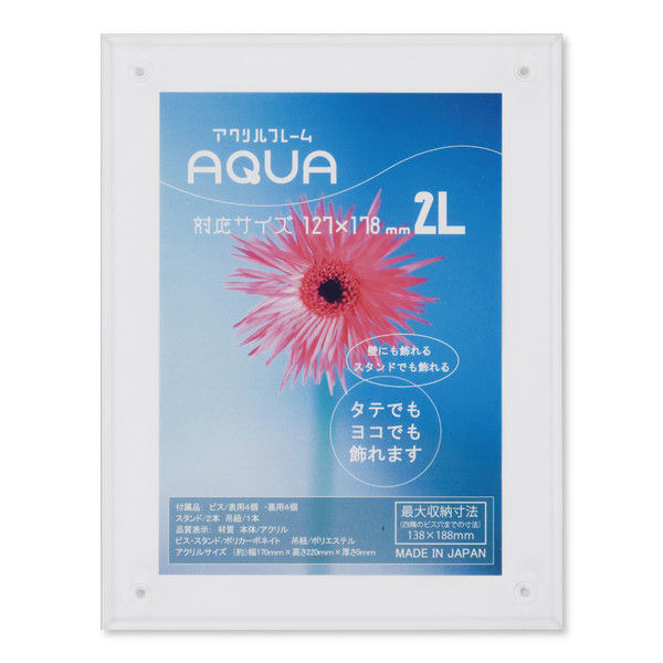 大仙 アクリルフレーム アクア 2L ホワイト 33R08002202 10個（直送品）