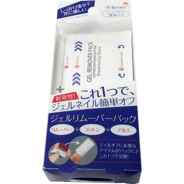 柳瀬 Rooro ジェルネイルリムーバーパックS RO-RP1 1セット（直送品）