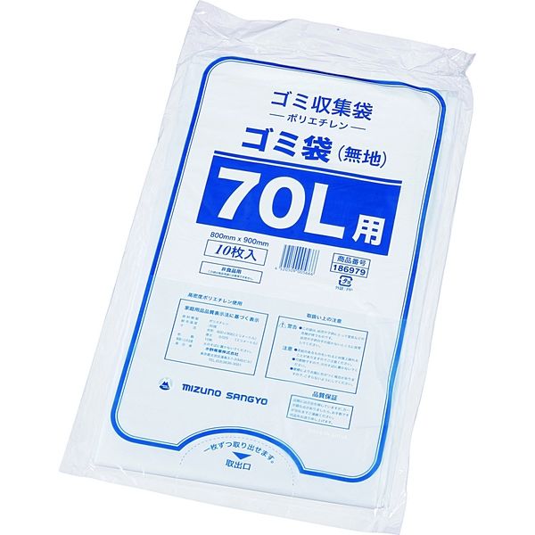 ゴミ袋 70L （無地） 186979 1セット（500枚） 水野産業（直送品）