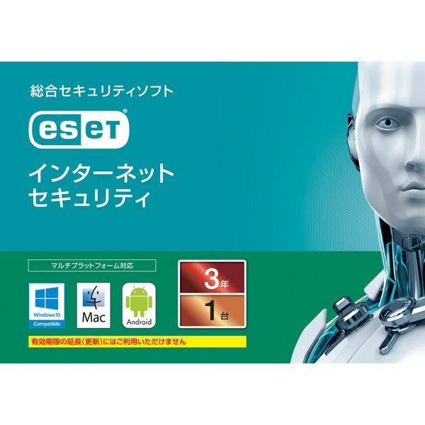 キヤノンITソリューションズ ESET インターネット セキュリティ 1台3年 CMJ-ES12-002 1本