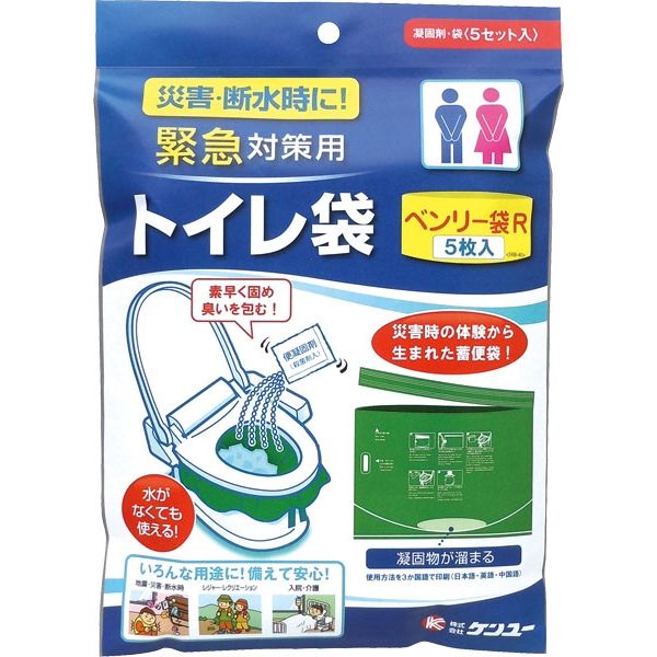 ケンユー 簡易トイレ/非常用トイレ ベンリー袋R 5枚入 5RBI-40 1ケース（40袋入）　　【トイレ用品】介援隊カタログ O0824（直送品）