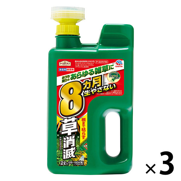 アース カマイラズ 草消滅 ジョウロヘッド 園芸用品 農薬 除草剤 液体 雑草 枯らす 草取り 2L 1セット(3個) アース製薬