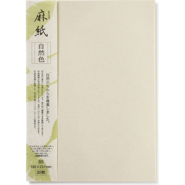 麻紙 自然色 B5 10セット（300枚：30枚×10）（直送品）