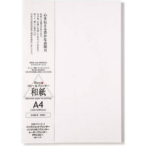 大直 大礼紙 白 A4 50枚入 206040401 10セット（500枚：50枚×10） - アスクル