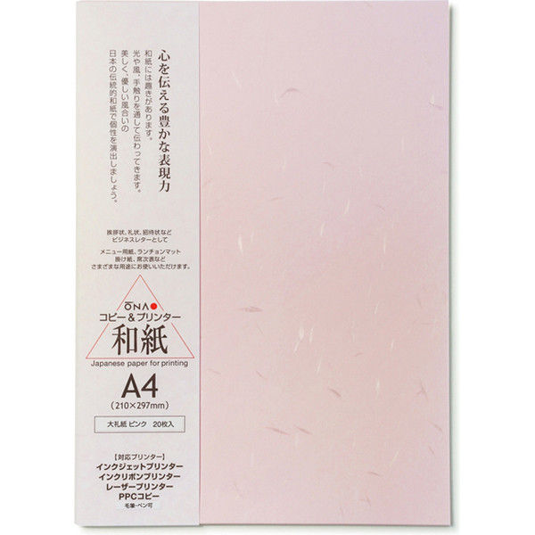 大礼紙 ピンク A4 10セット（200枚：20枚×10）（直送品）