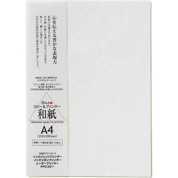純楮 春木紙 厚口 A4 5セット（50枚：10枚×5）（直送品）