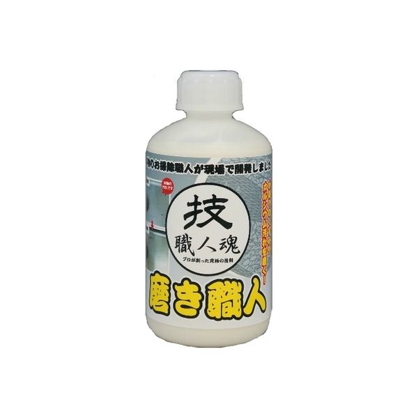 允・セサミ 技職人魂 磨き職人