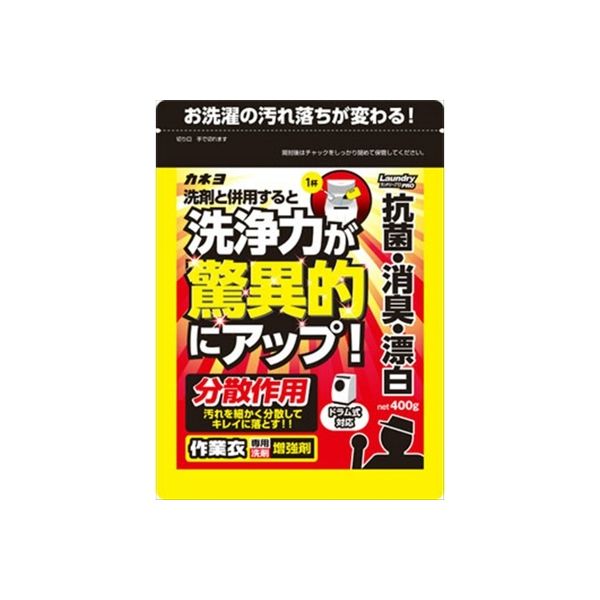 カネヨ石鹸 作業衣専用洗剤増強剤 400g