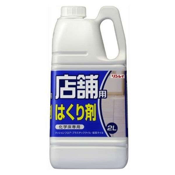 リンレイ 店舗用 はくり剤 2L 4903339448412 1セット（2個） - アスクル