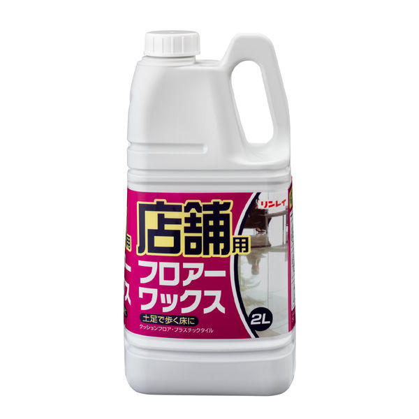 リンレイ 店舗フロアーワックス 2L 4903339660111 1セット（1個）