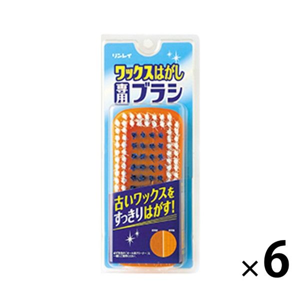 リンレイ ワックスはがし専用ブラシ 4903339958256 1セット（6個）