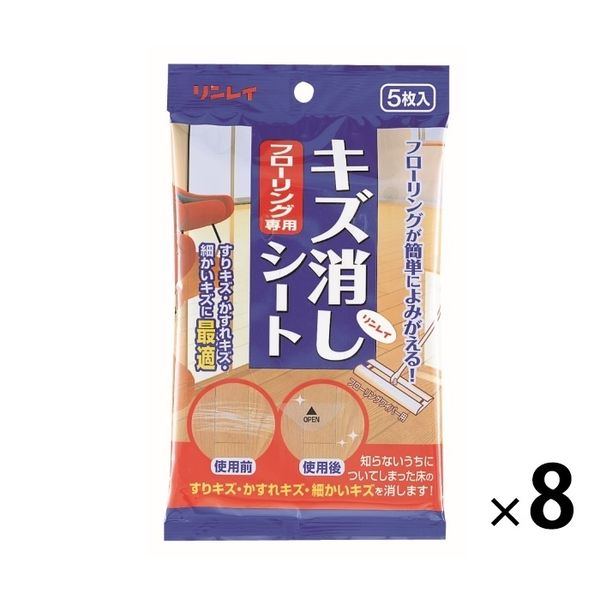 リンレイ フローリング専用 キズ消しシート 5枚 4903339981070 1セット（8個）