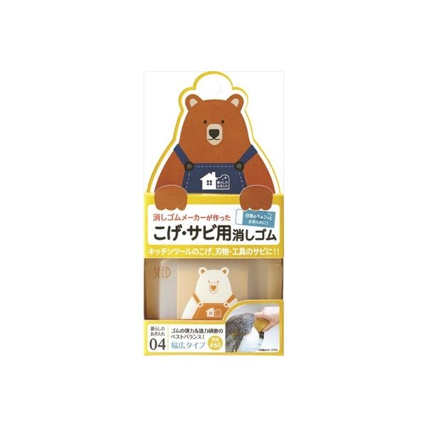 シード 暮らしのお手入れ こげ・サビ用消しゴム 4906643050067 1セット（10個）（直送品）