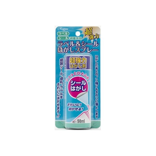 ラグロン ラベル＆シールはがしスプレー 50ml 4955696860093 1セット（4個）（直送品）