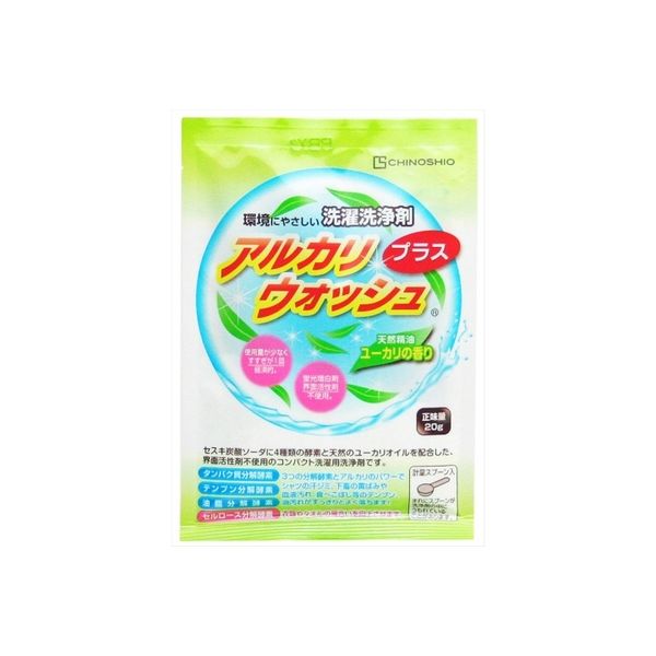 地の塩社 アルカリウォッシュプラス 20g 4982757811336 1セット（20個）（直送品）