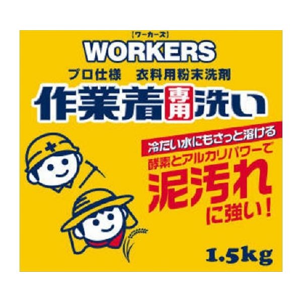 NSファーファ・ジャパン WORKERS 作業着用 粉末洗剤 1.5kg 4902135112770 1セット（8個）（直送品）