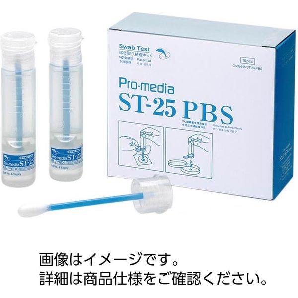 ケニス 拭き取り検査キット ST-25MRD 33180121 1箱（400セット入）（直送品）