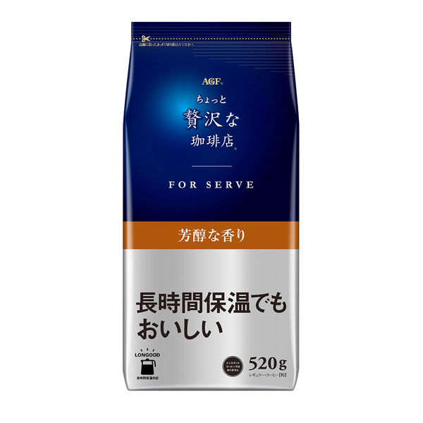 【コーヒー粉】ちょっと贅沢な珈琲店（Ｒ） レギュラー・コーヒー フォーサーブ 芳醇な香り 1袋（520g） 味の素AGF
