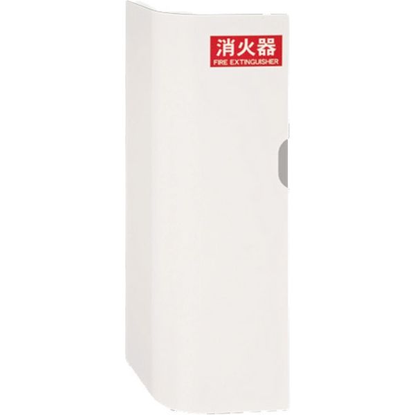 消火器ボックス 壁付型 ホワイト SK-FEB-04K-WC（直送品） - アスクル