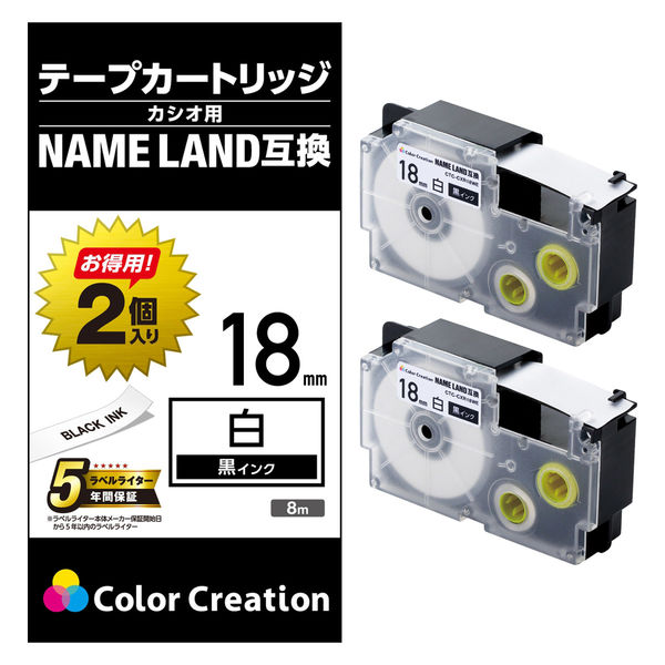 ネームランド用互換テープ 白黒文字8m18mm幅2個パック CTC-CXR18WE-2P カラークリエーション 1個 - アスクル