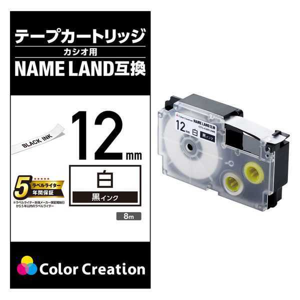 ネームランド用互換テープ 白黒文字8m12mm幅 CTC-CXR12WE カラークリエーション 1個 - アスクル