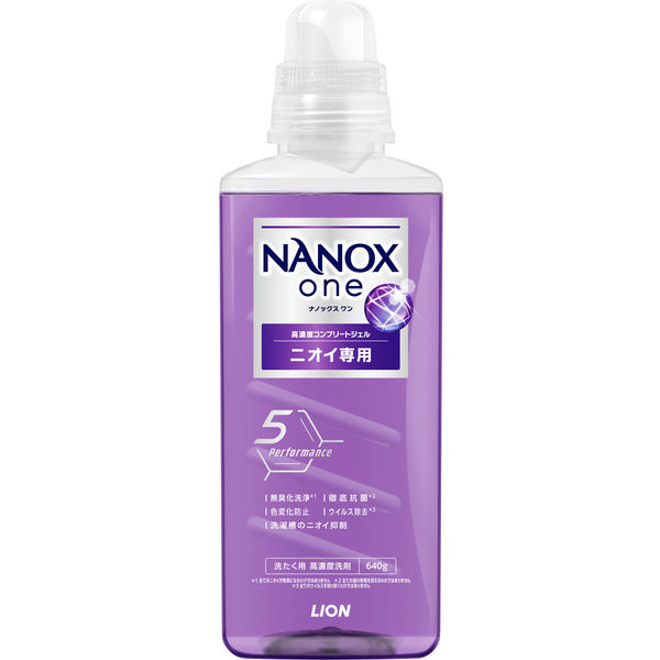 ナノックス ワン（NANOX one）ニオイ専用 本体 大サイズ 640g 1個 洗濯 洗剤 ライオン 【660g→640gへリニューアル】