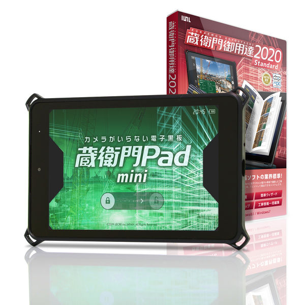 ルクレ 蔵衛門Pad mini+蔵衛門御用達2020 Standard セット KP05-QZ-SN