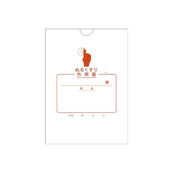 外用薬袋 16切上 （175X125） 1セット（2000枚：100枚入×20箱） 博愛社