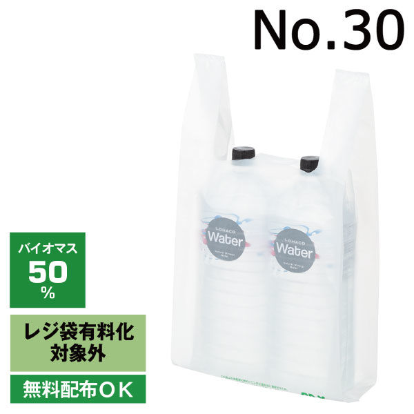 アスクル レジ袋（乳白）バイオマスポリエチレン50%入 30号 1袋（100枚