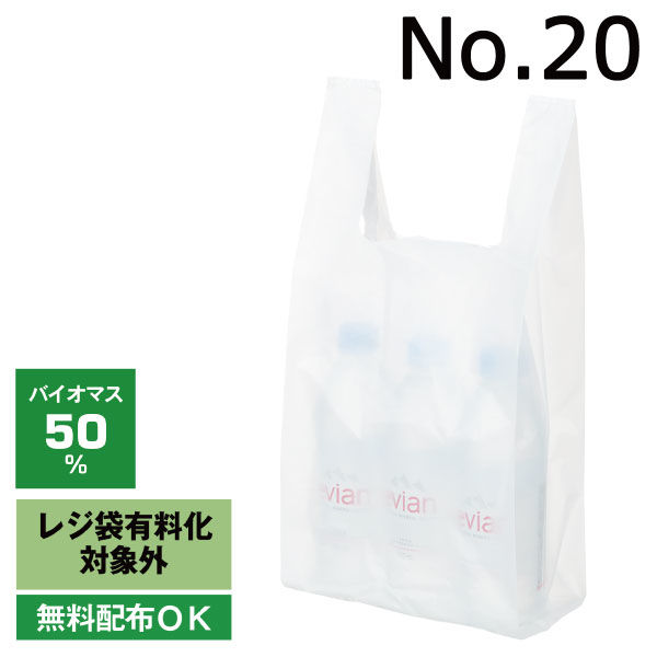 アスクル　レジ袋（乳白）バイオマスポリエチレン50%入　20号　1箱（1000枚：100枚入×10袋）  オリジナル