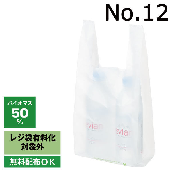 アスクル　レジ袋（乳白）バイオマスポリエチレン50%入　12号　1箱（1000枚：100枚入×10袋）  オリジナル
