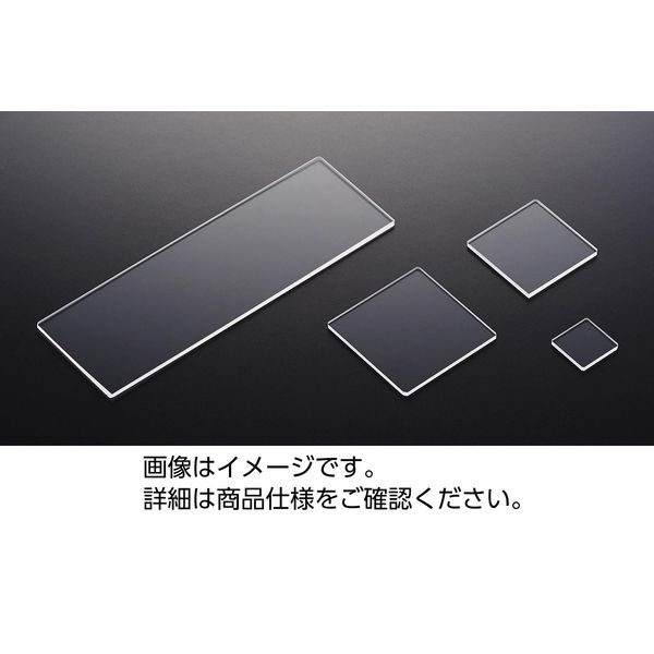 ケニス 石英ガラス板 20×20×1mm 31310608 1個（10枚入） - アスクル