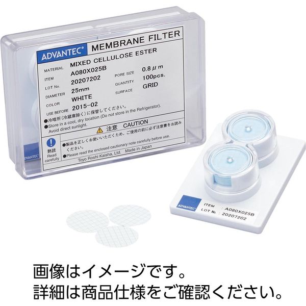 アドバンテック東洋 石綿粉塵測定用メンブレンフィルタ A080X025A 37710006 1箱（100枚入） - アスクル