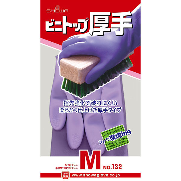 【ビニール手袋】 ショーワグローブ ビニトップ厚手 No.132 バイオレット M 1双