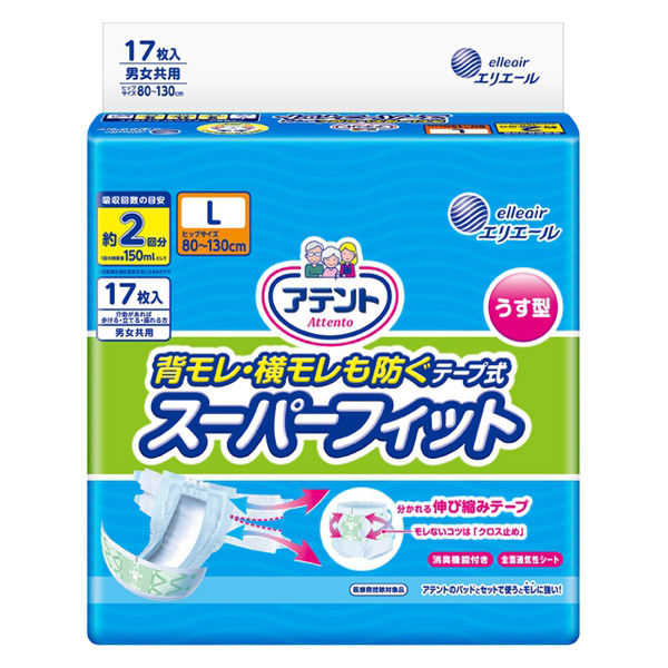 アテント 大人用おむつ スーパーフィットテープテープ式 2回 Lサイズ 