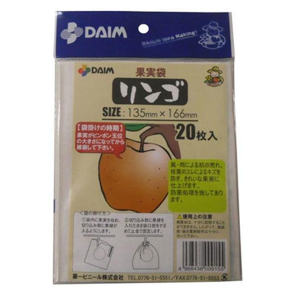 個人宅不可】フルーツ りんご用 りんご箱 旬の美果9ヶ用角 品番