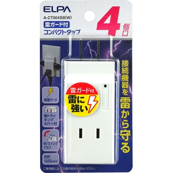 朝日電器 コンパクトタップ耐雷４個口 A-CT004SB(W) 1個