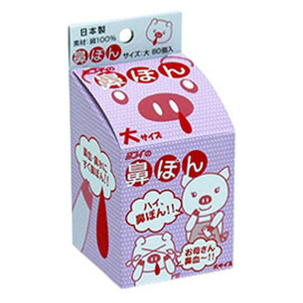 ヨコイ 鼻ぽん お母さん鼻血 小サイズ 100個入 : 金太郎SHOP