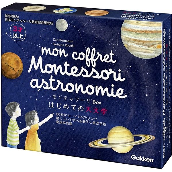 豪華ラッピング無料 学研ステイフル モンテッソーリBox 83017 はじめての天文学 その他