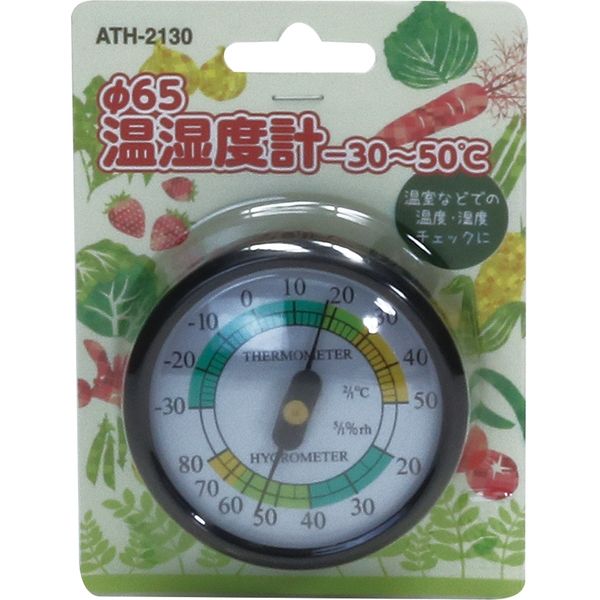 温湿度計 直径65mm 高森コーキ（直送品）