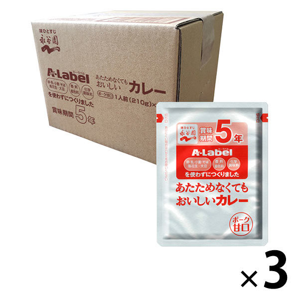 永谷園 A-Labelあたためなくてもおいしいカレー5年保存 甘口 10食入×3個 - アスクル