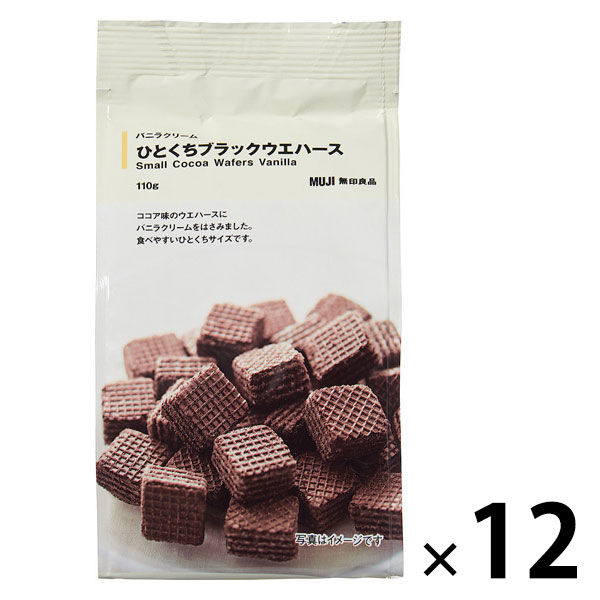 無印良品 ひとくちブラックウエハース バニラクリーム 110g 1箱（12袋入） 良品計画