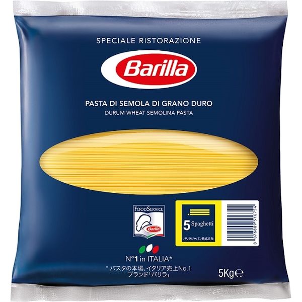 業務用食材 バリラ スパゲッティNo.5 1ケース（5kg×3袋）（直送品