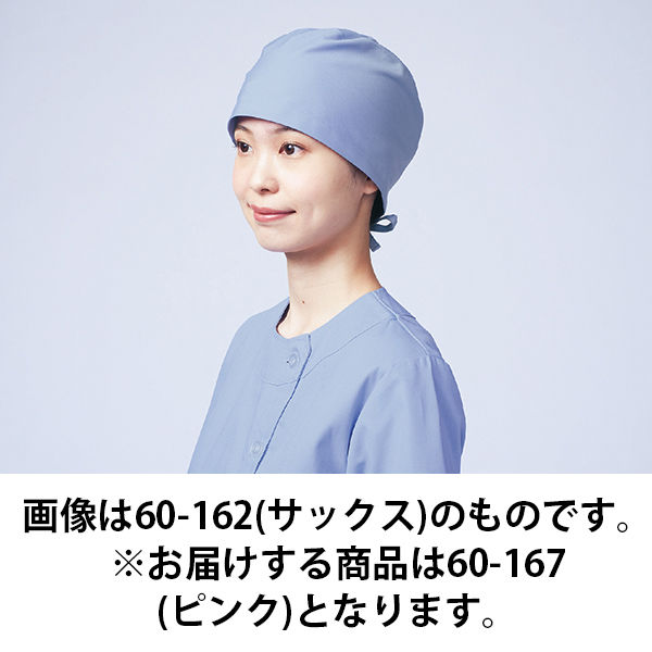 住商モンブラン レディス手術帽子（ヒダナシ） 60-167 ピンク フリー 1枚（直送品）