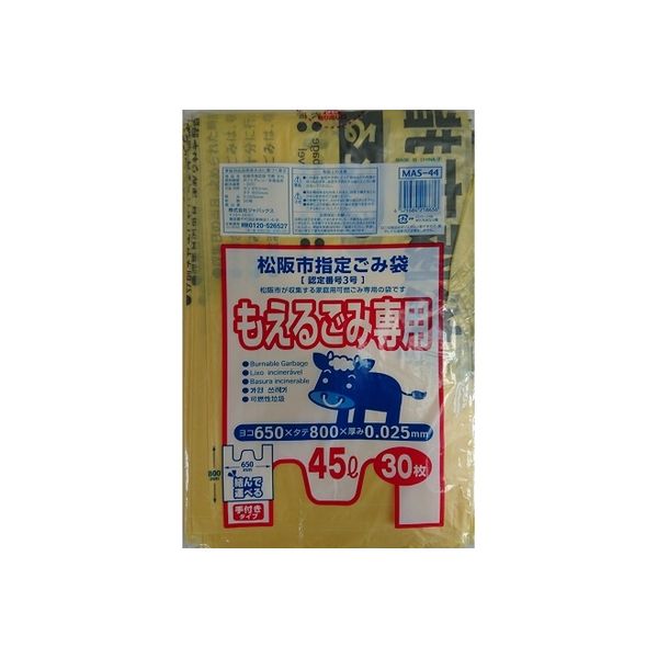 ジャパックス 松阪市指定袋可燃45L(L) 手付き MAS44 1袋(30枚)