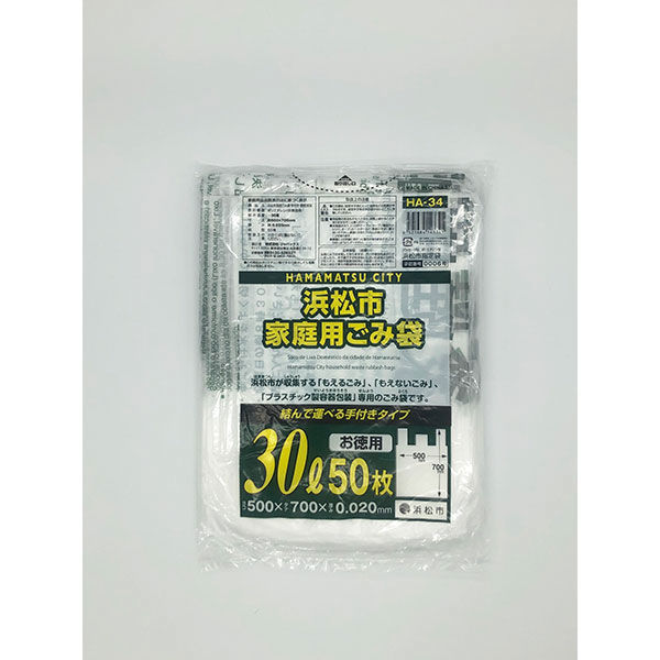 ジャパックス   浜松市指定ゴミ袋  家庭ゴミ用 30L 50枚手付 HA34 1ケース（600枚）（直送品）