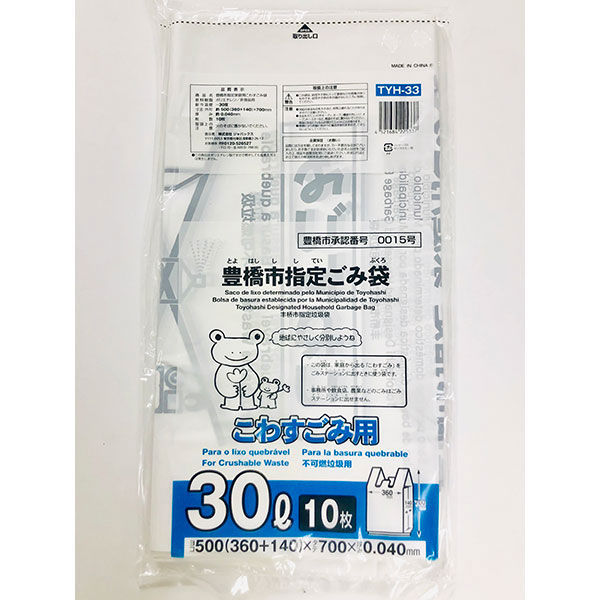 ジャパックス   豊橋市指定ゴミ袋 不燃 30L 手付 10枚 TYH33 1ケース（500枚）（直送品）