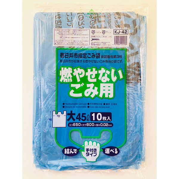 ジャパックス 春日井市指定ゴミ袋 不燃手付45L 10枚 KJ42 1ケース（600