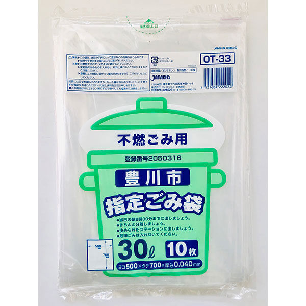 ジャパックス 豊川市指定ゴミ袋 不燃用 30L OT33 1ケース（600枚