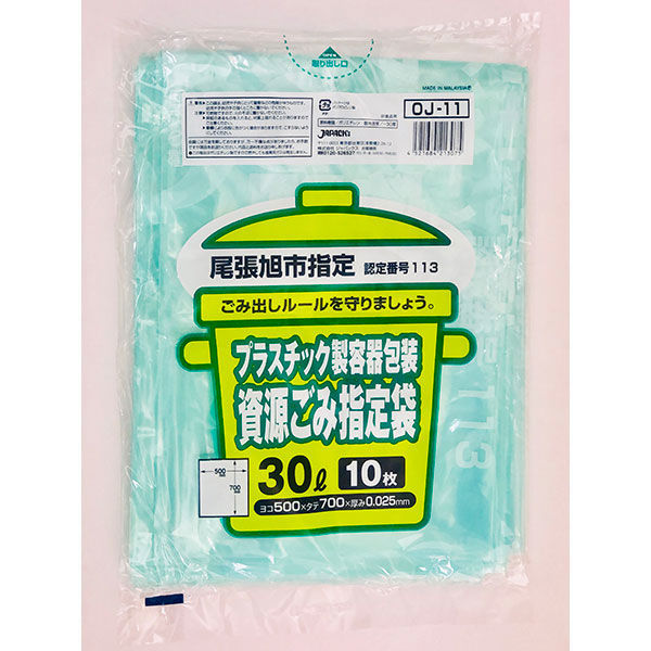 ジャパックス   尾張旭市指定ゴミ袋 30L 10枚 資源 OJ11 1ケース（300枚）（直送品）